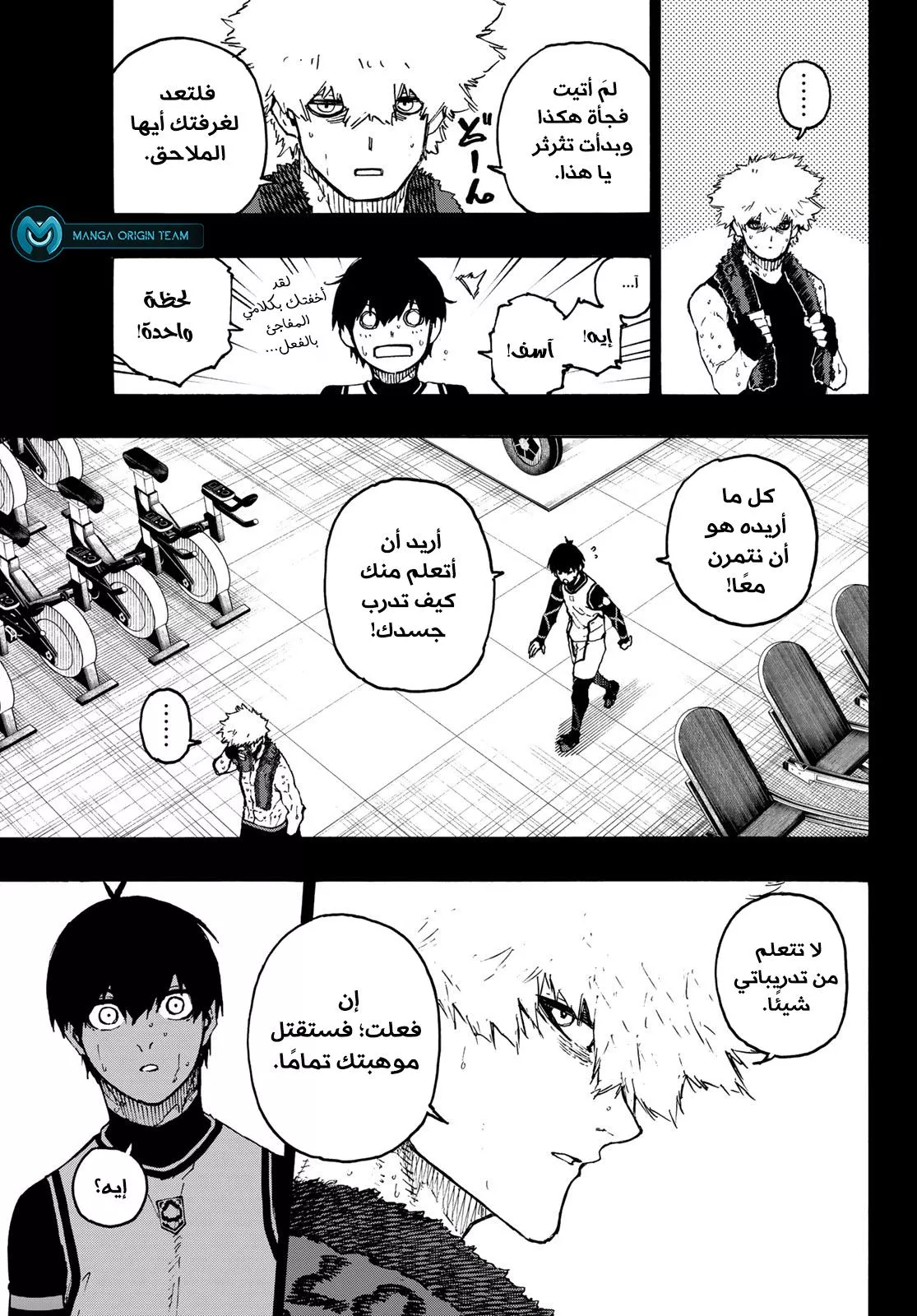 Read Blue Lock AR Manga Online