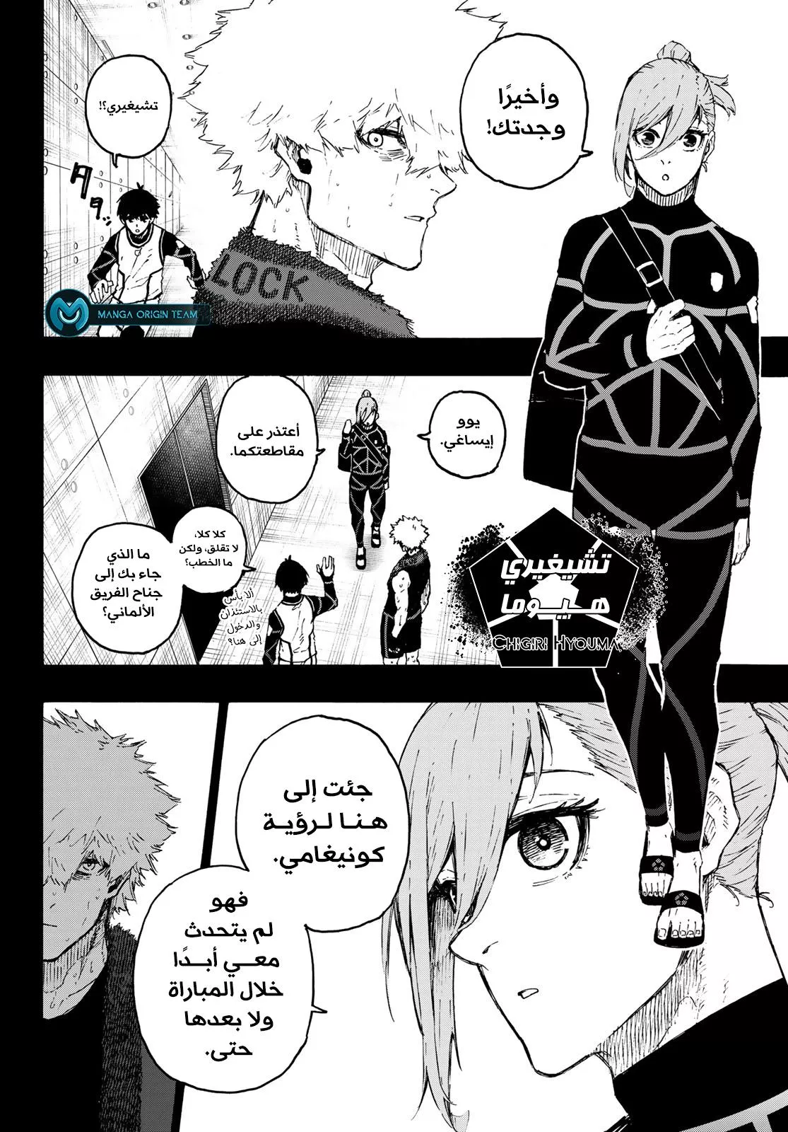 Read Blue Lock AR Manga Online