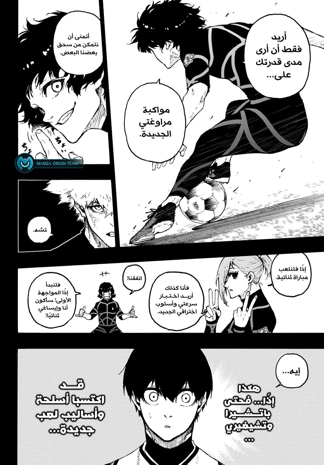 Read Blue Lock AR Manga Online