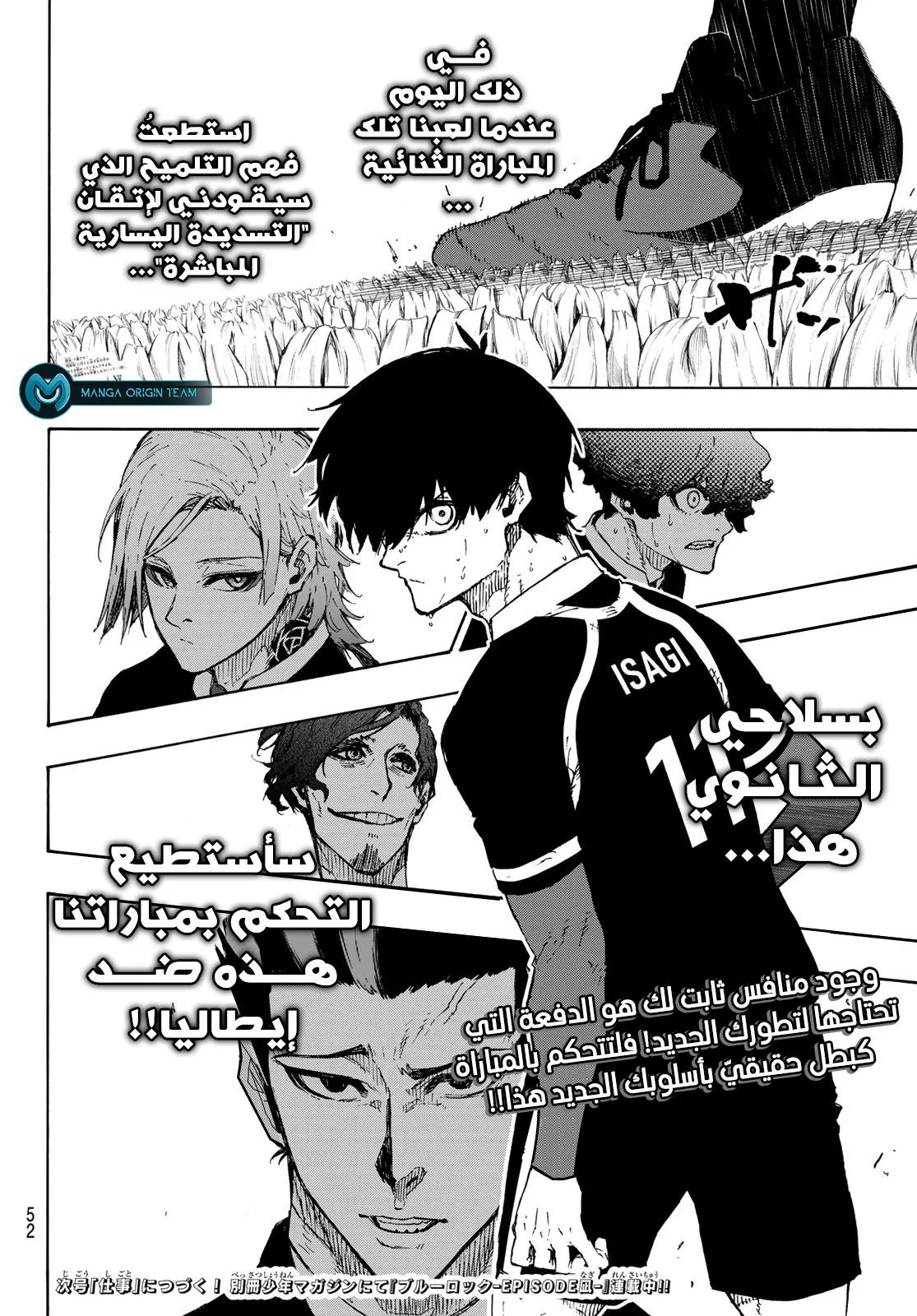 Read Blue Lock AR Manga Online