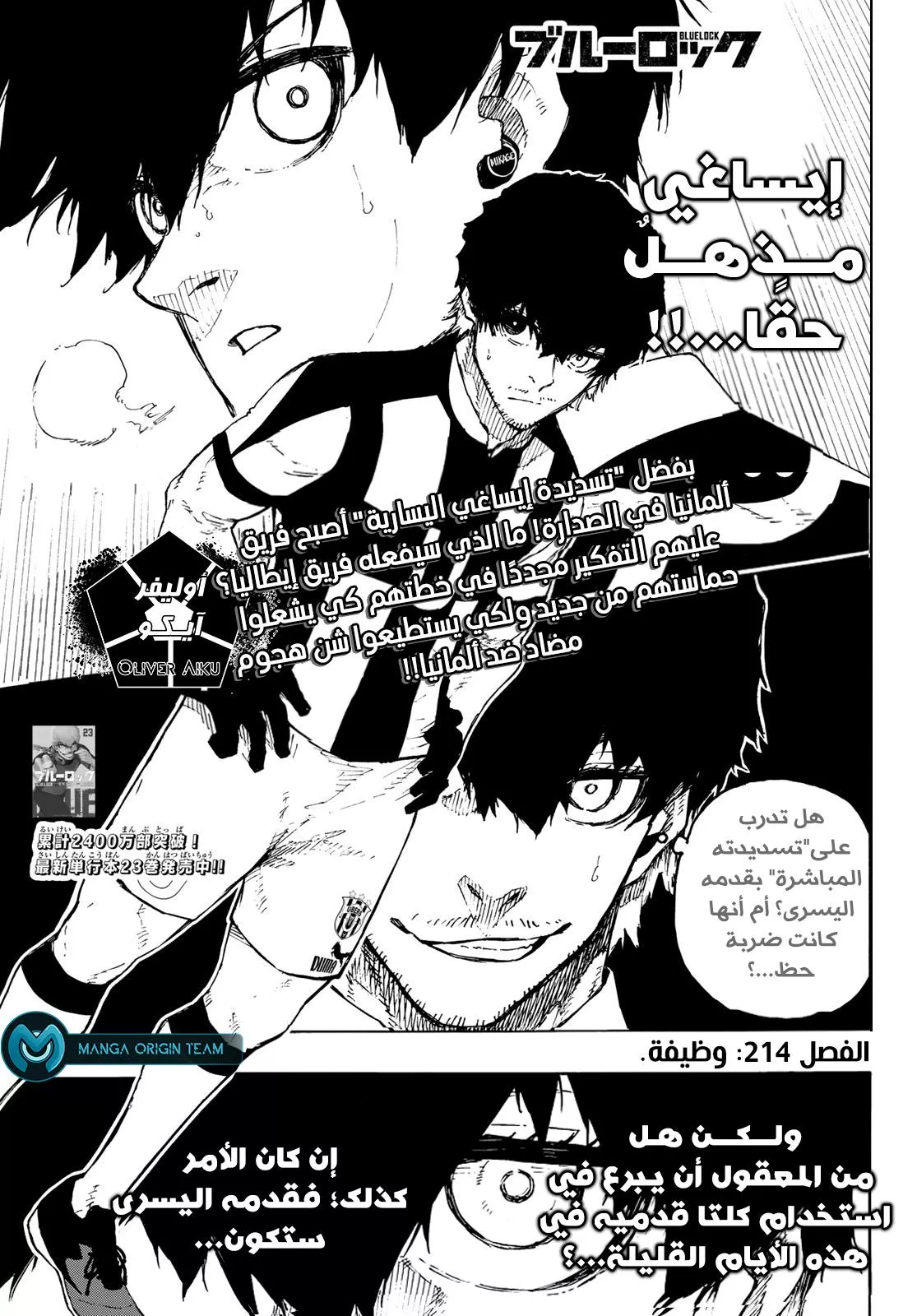 Read Blue Lock AR Manga Online