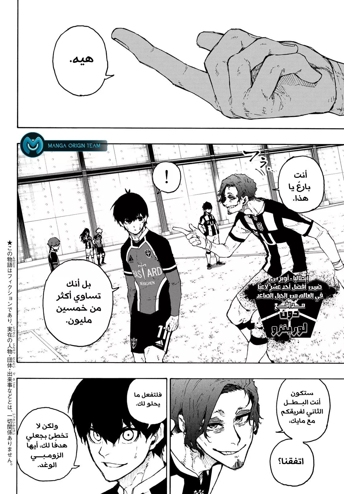 Read Blue Lock AR Manga Online