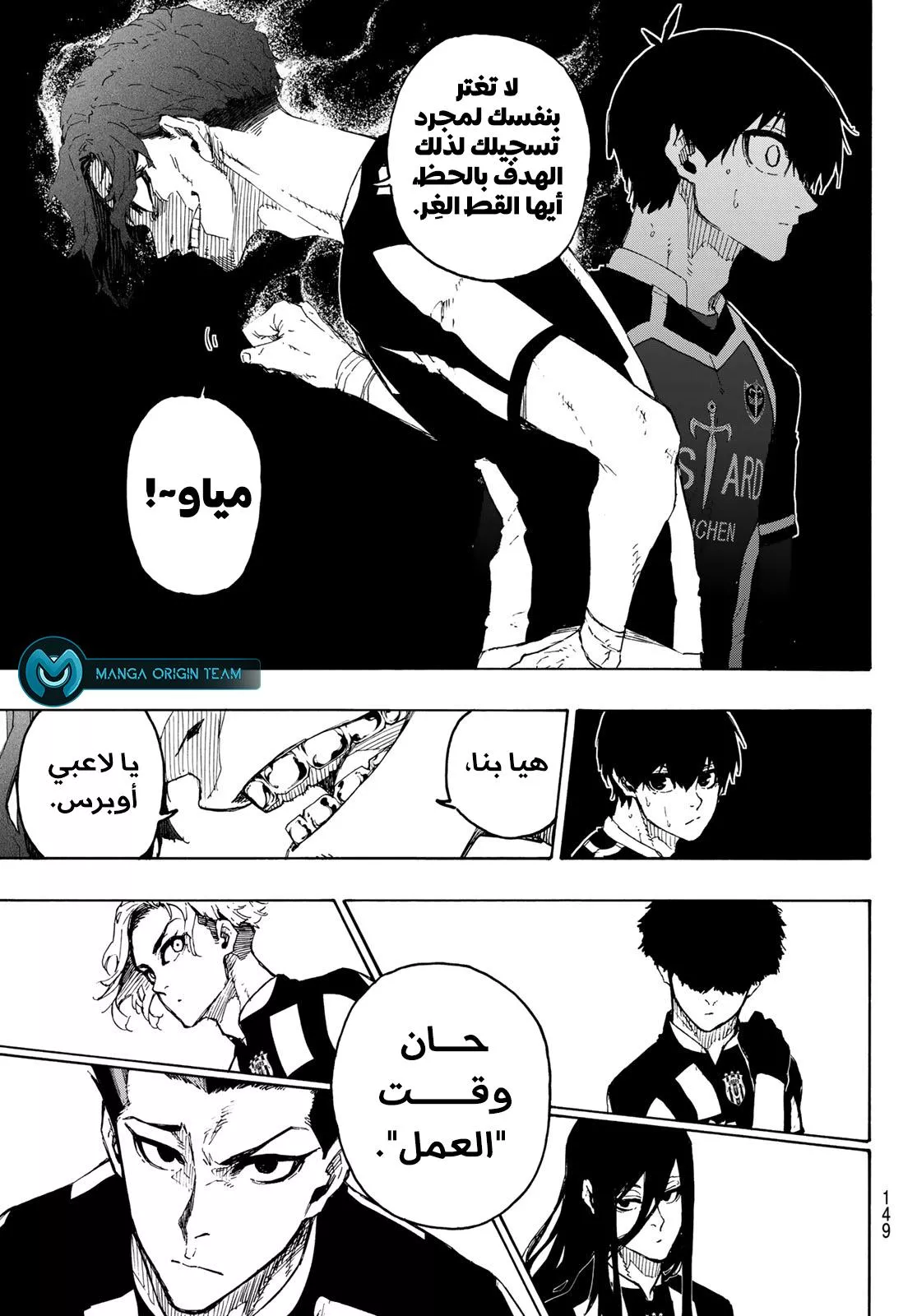 Read Blue Lock AR Manga Online