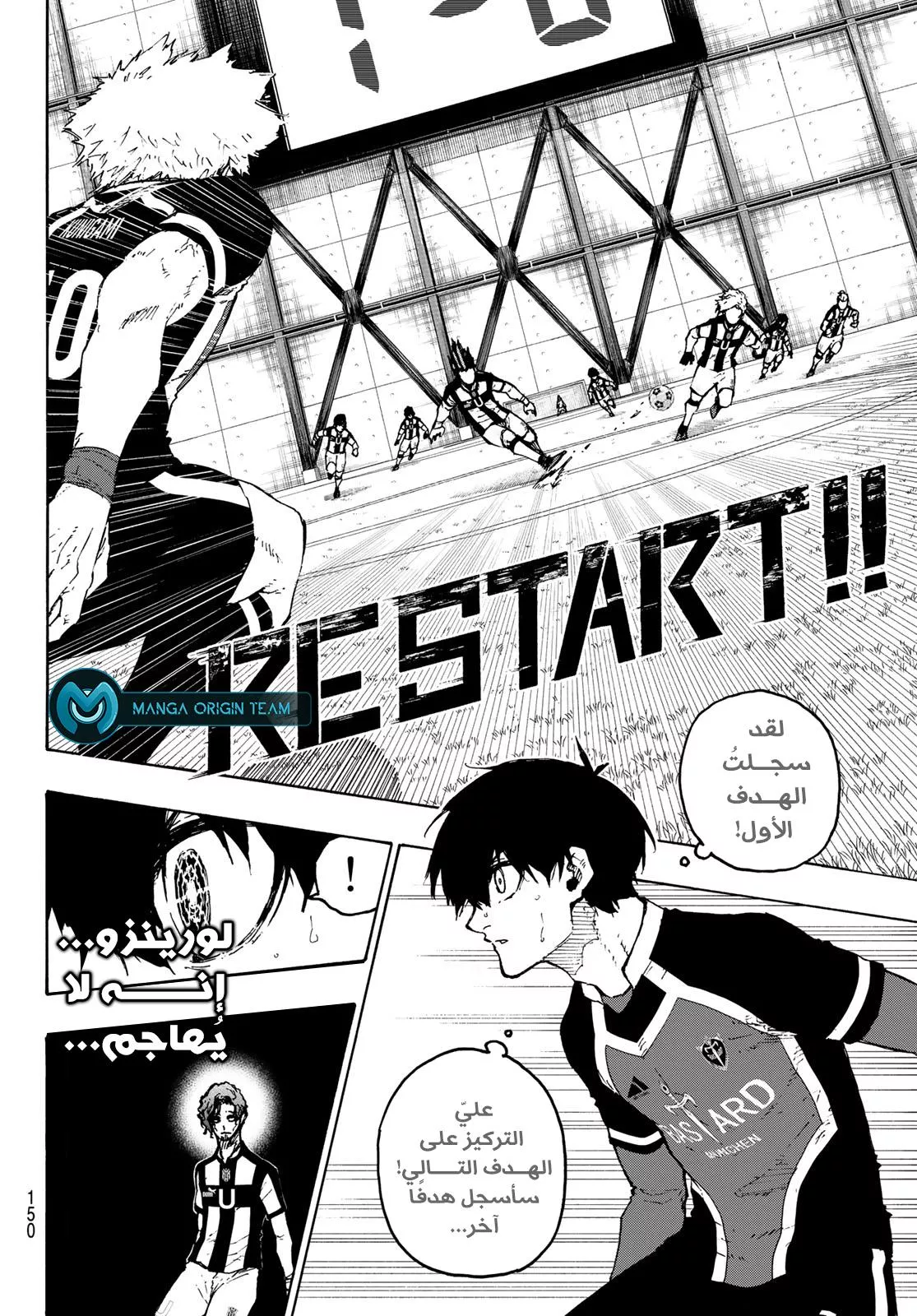 Read Blue Lock AR Manga Online