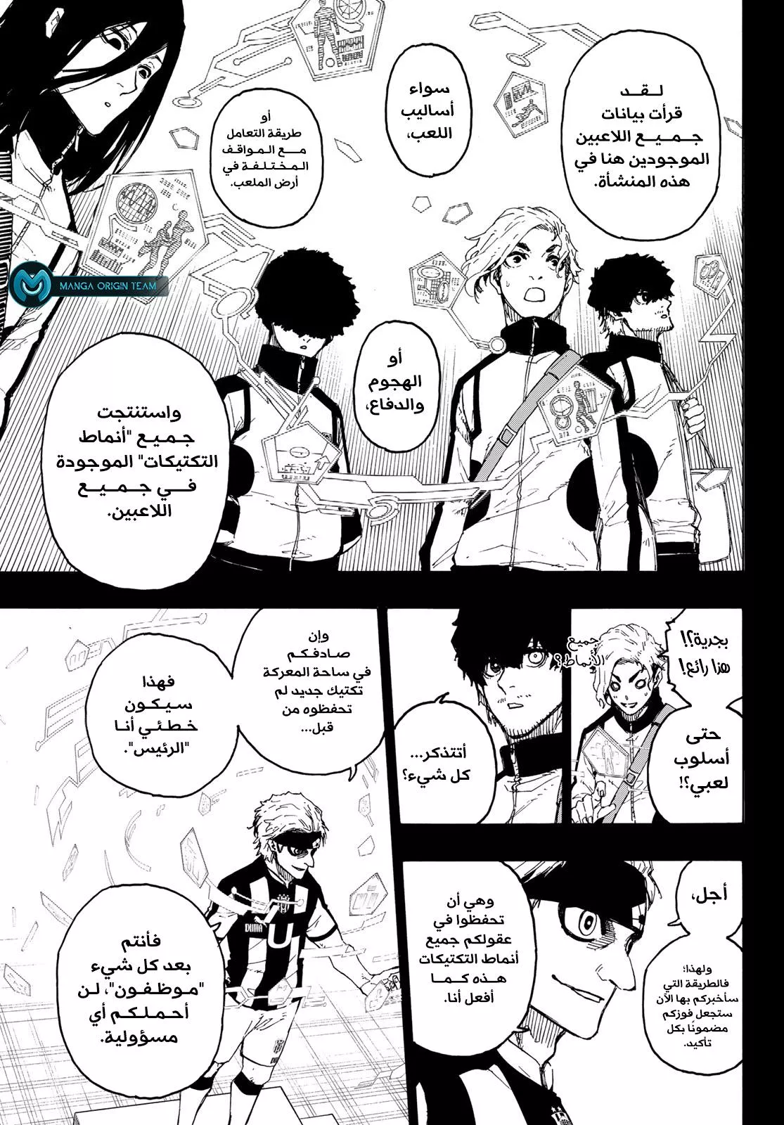 Read Blue Lock AR Manga Online