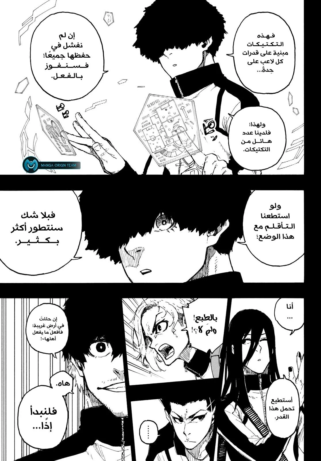 Read Blue Lock AR Manga Online