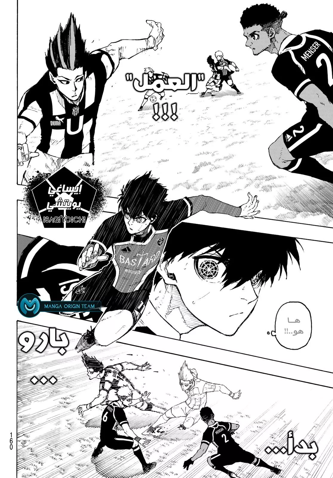 Read Blue Lock AR Manga Online