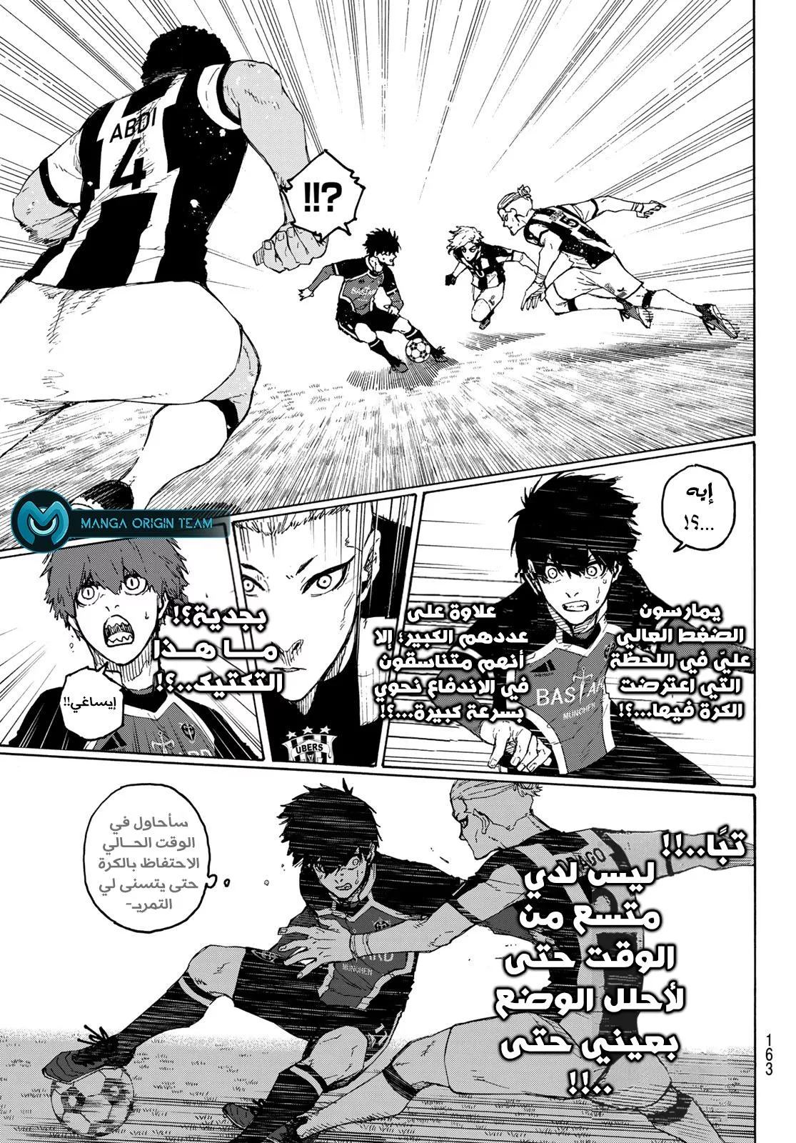 Read Blue Lock AR Manga Online