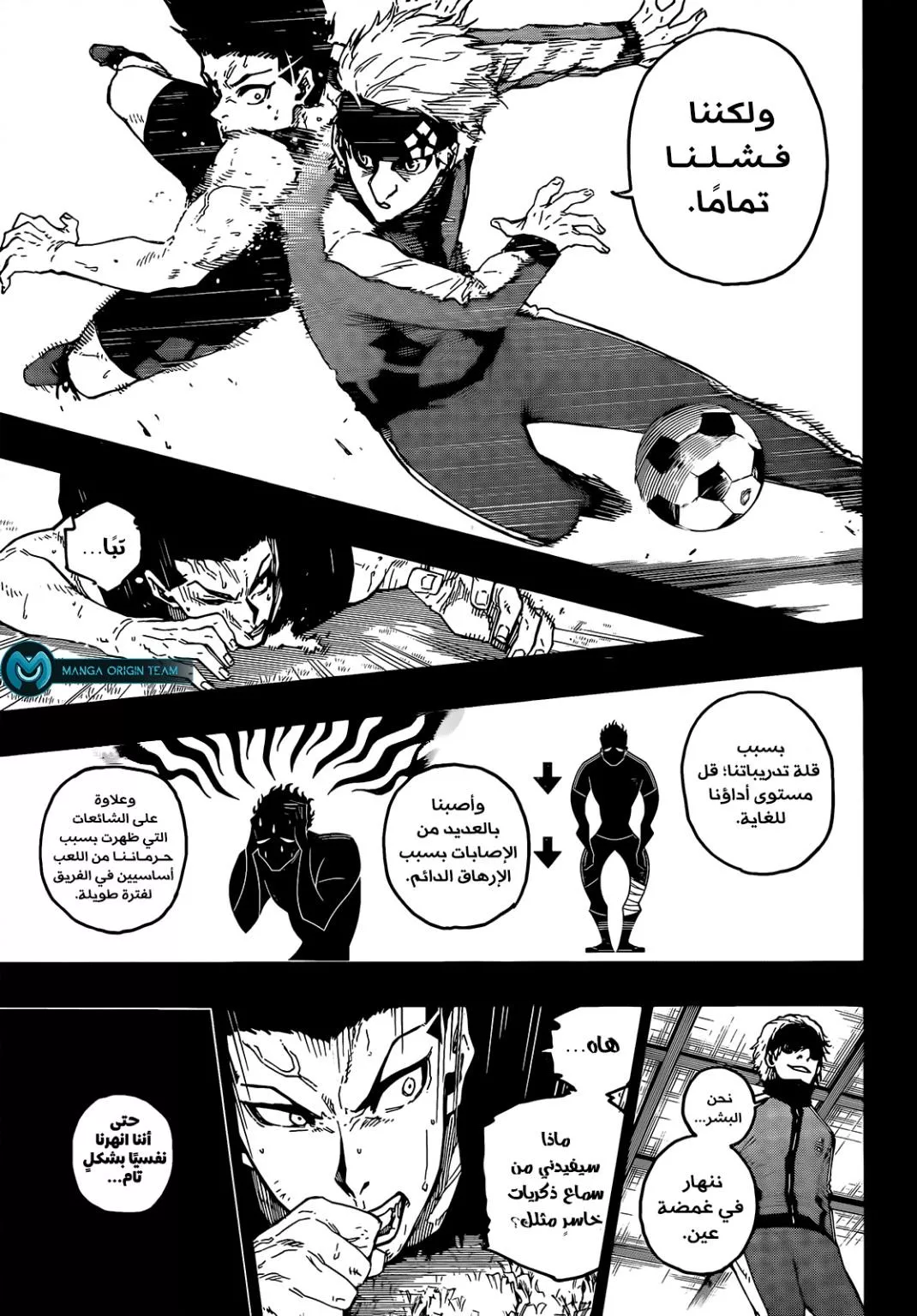 Read Blue Lock AR Manga Online