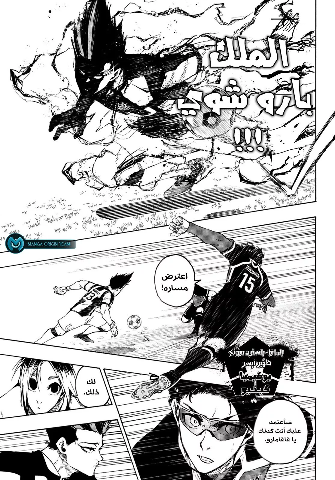 Read Blue Lock AR Manga Online