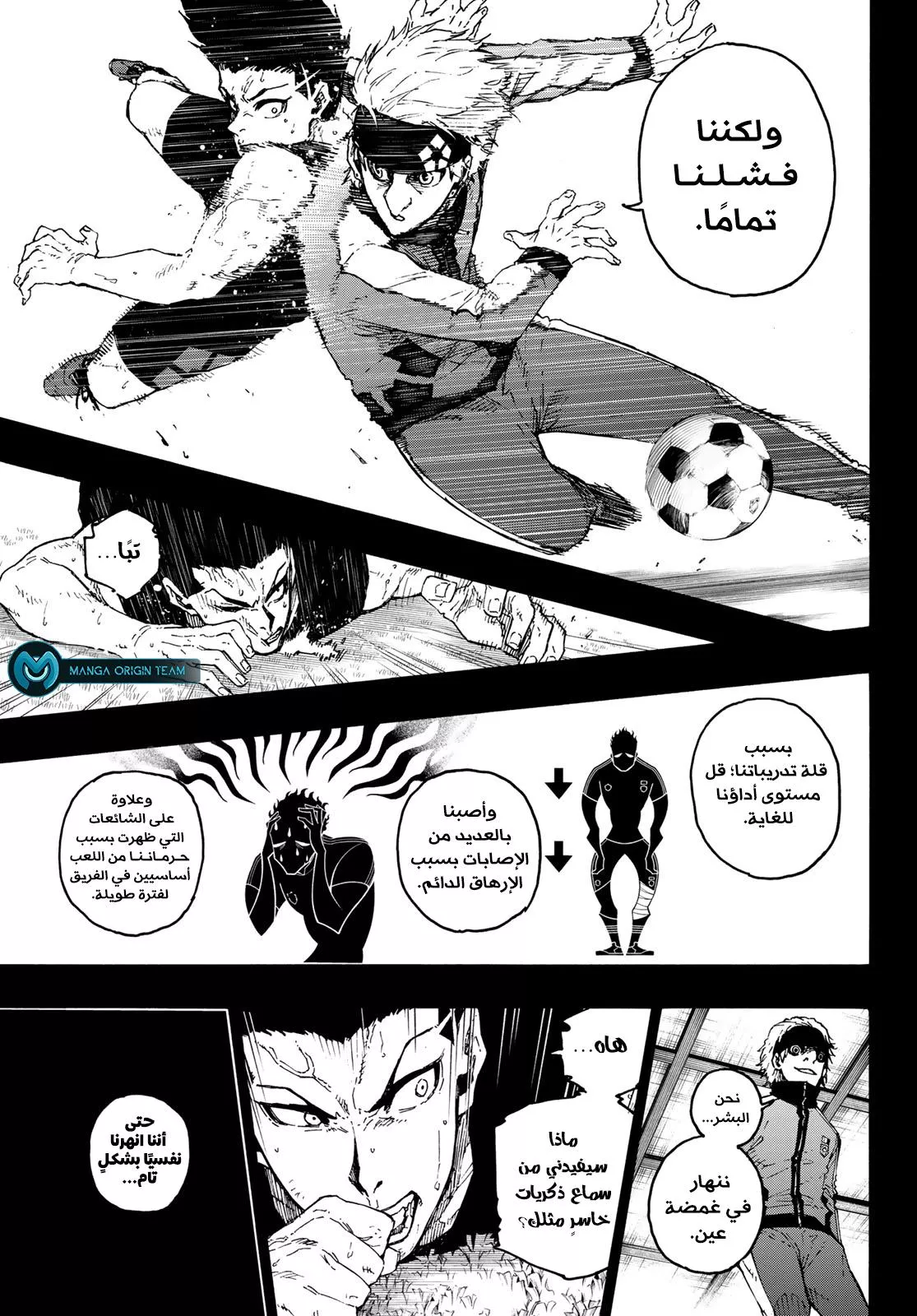 Read Blue Lock AR Manga Online