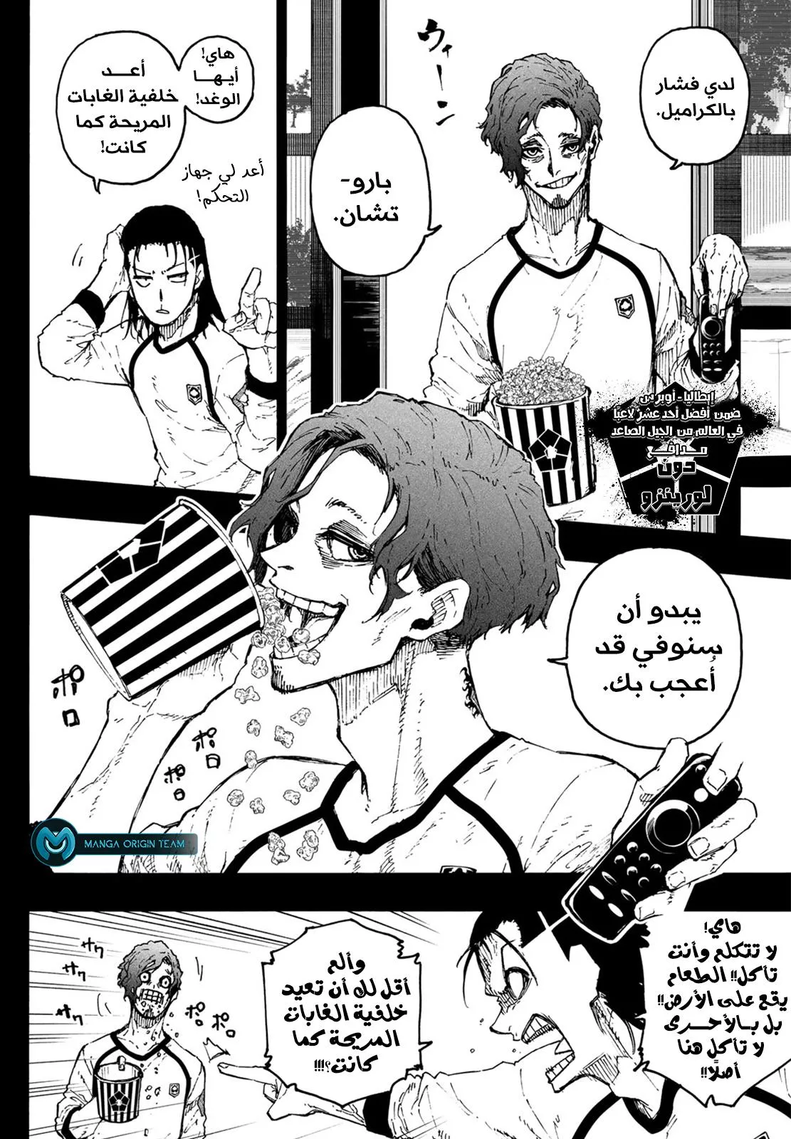 Read Blue Lock AR Manga Online