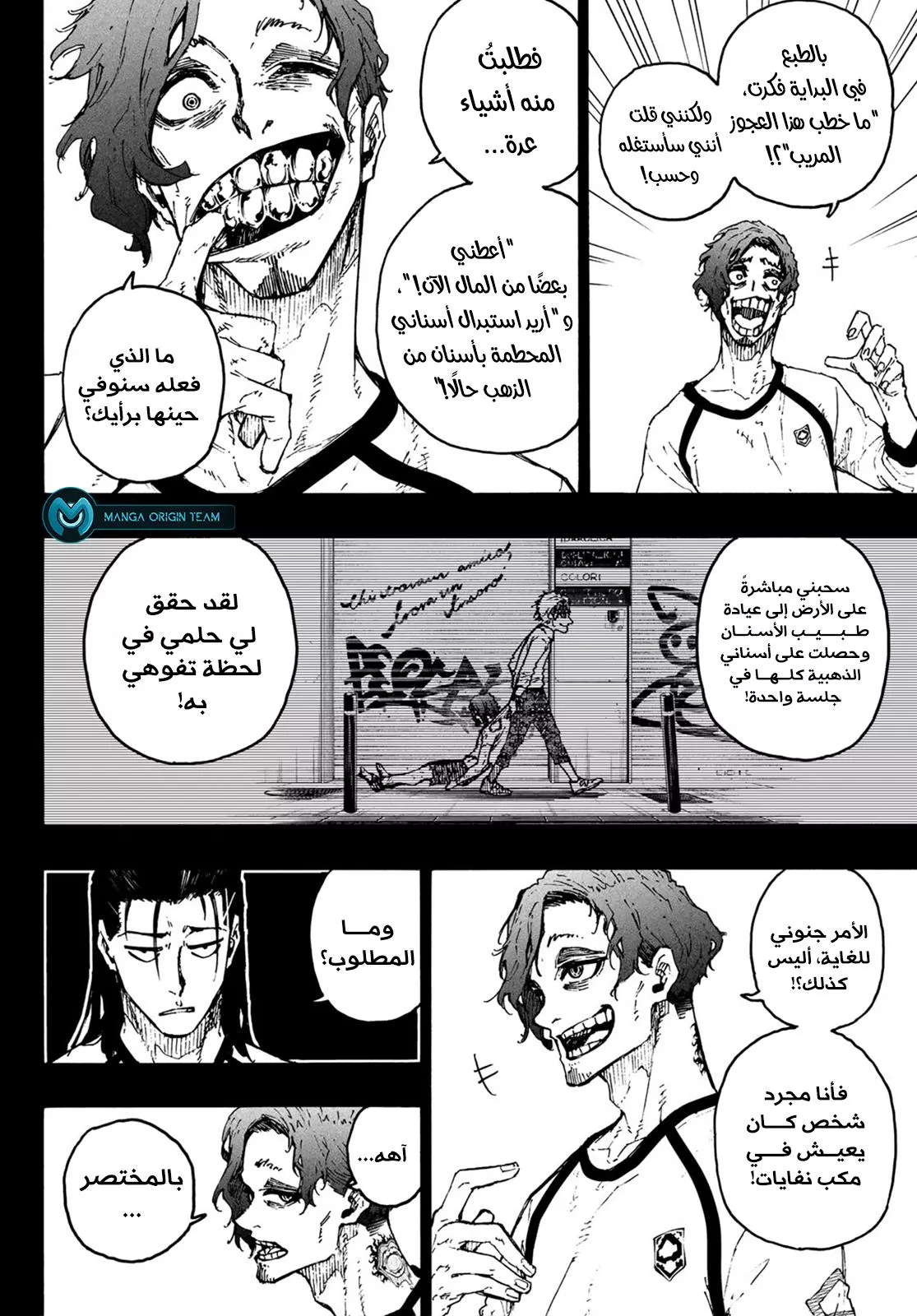 Read Blue Lock AR Manga Online