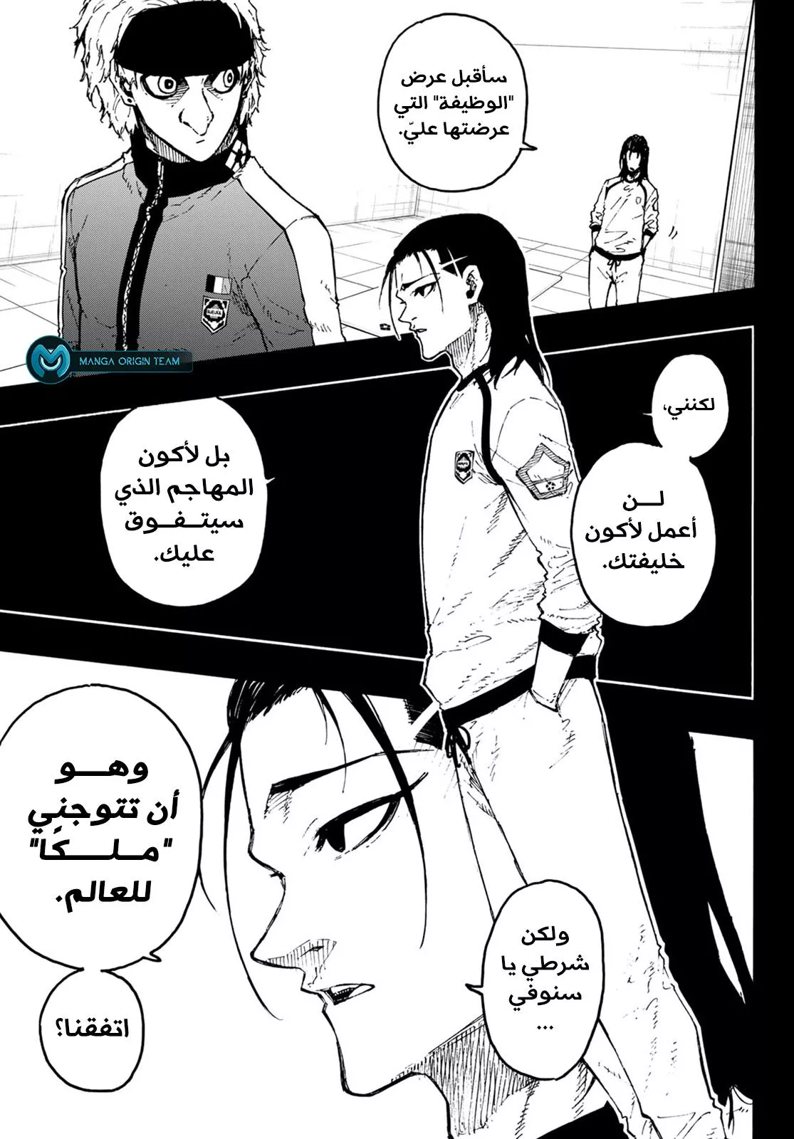 Read Blue Lock AR Manga Online