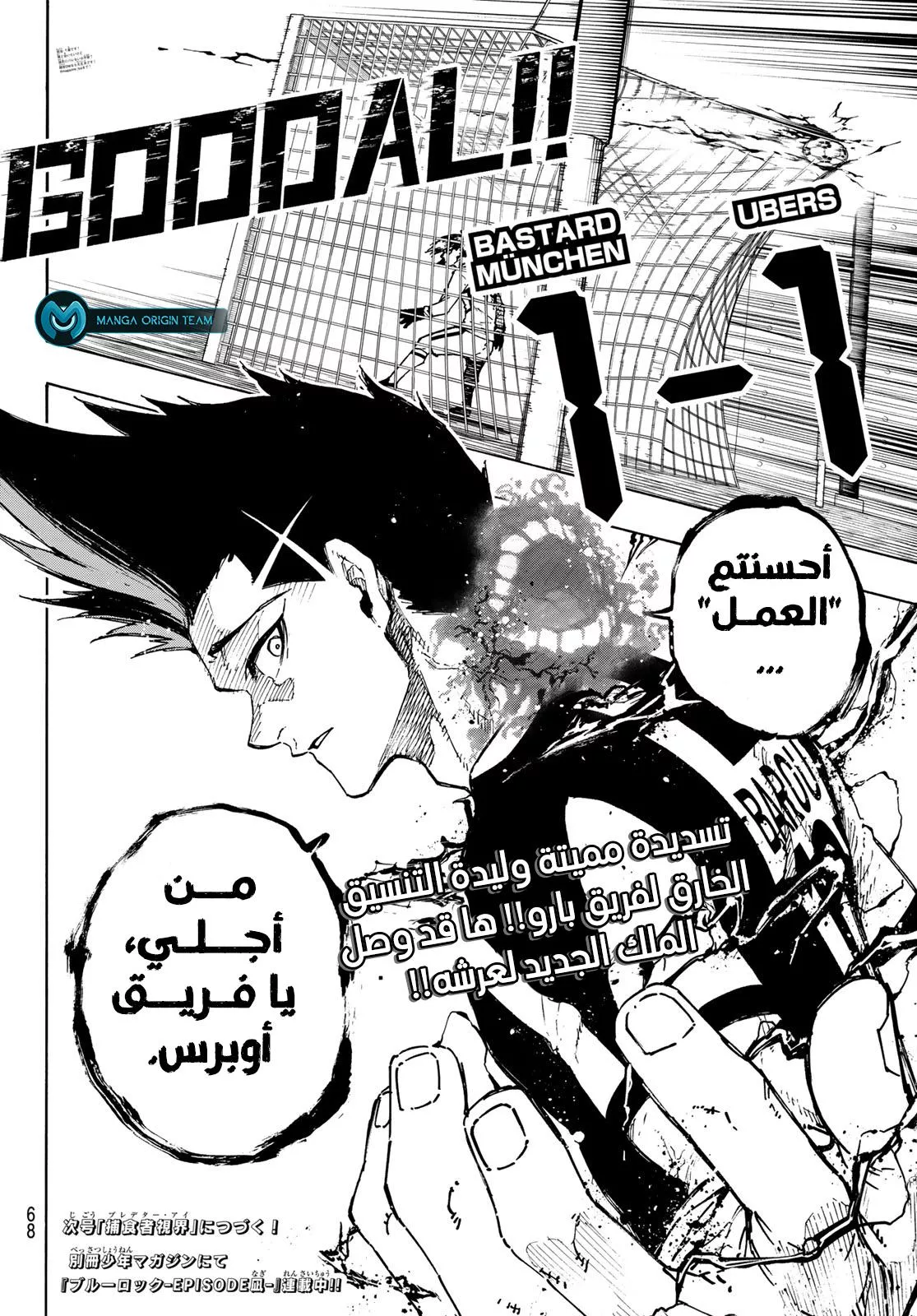 Read Blue Lock AR Manga Online