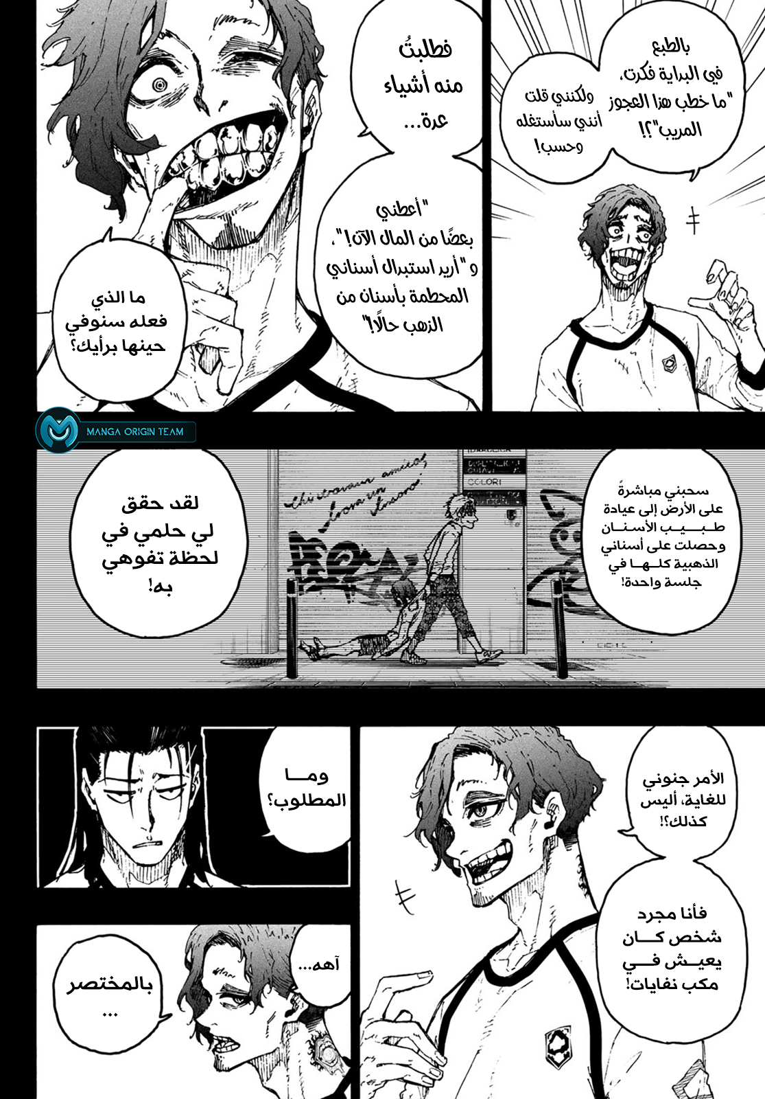 Read Blue Lock AR Manga Online