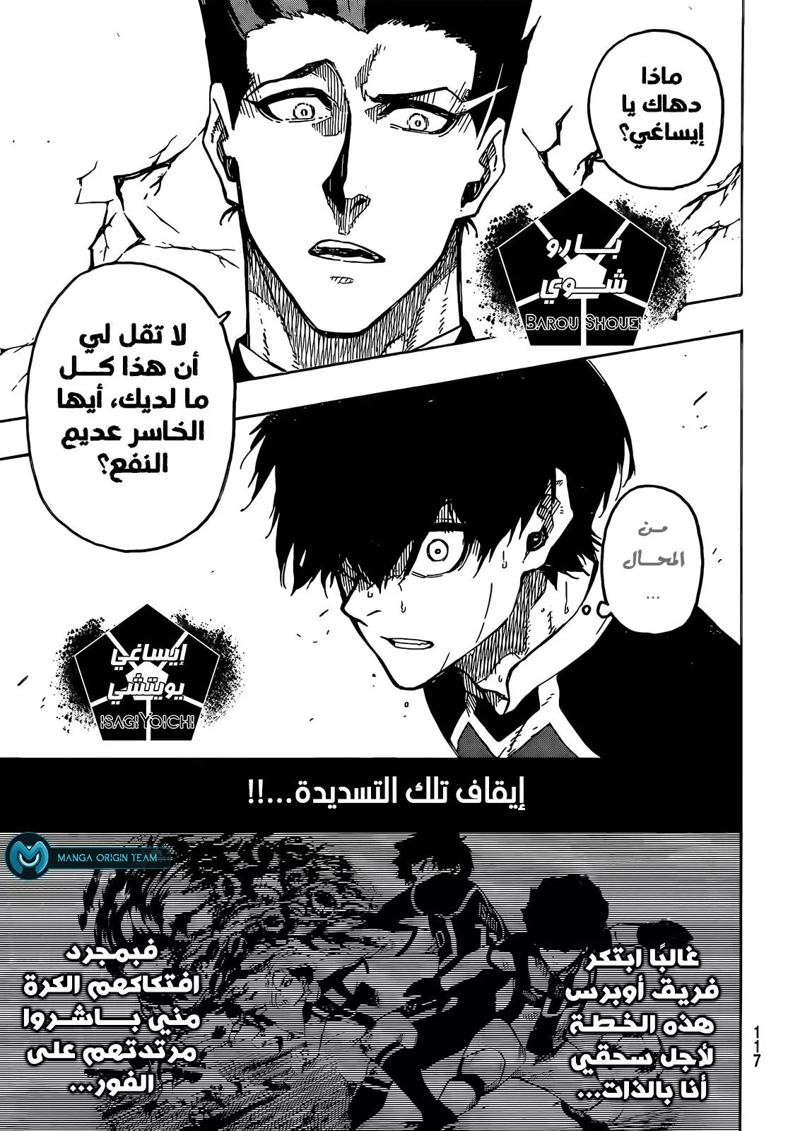 Read Blue Lock AR Manga Online