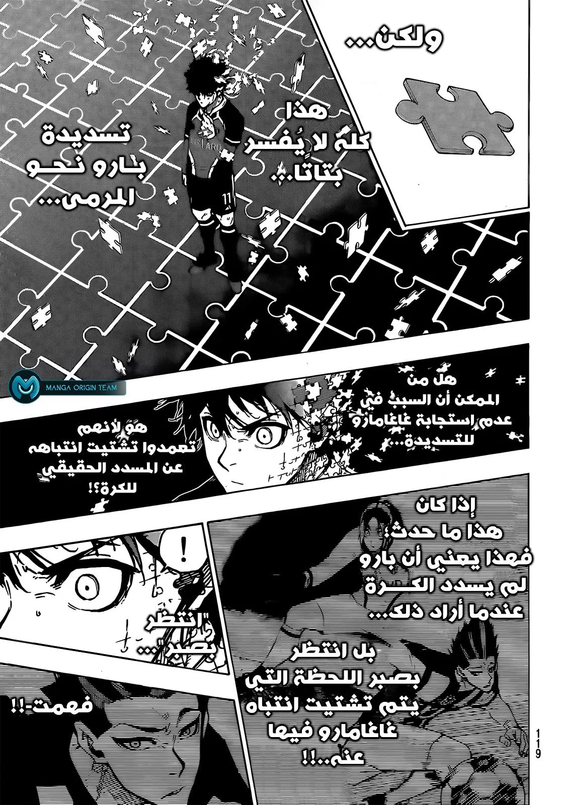 Read Blue Lock AR Manga Online