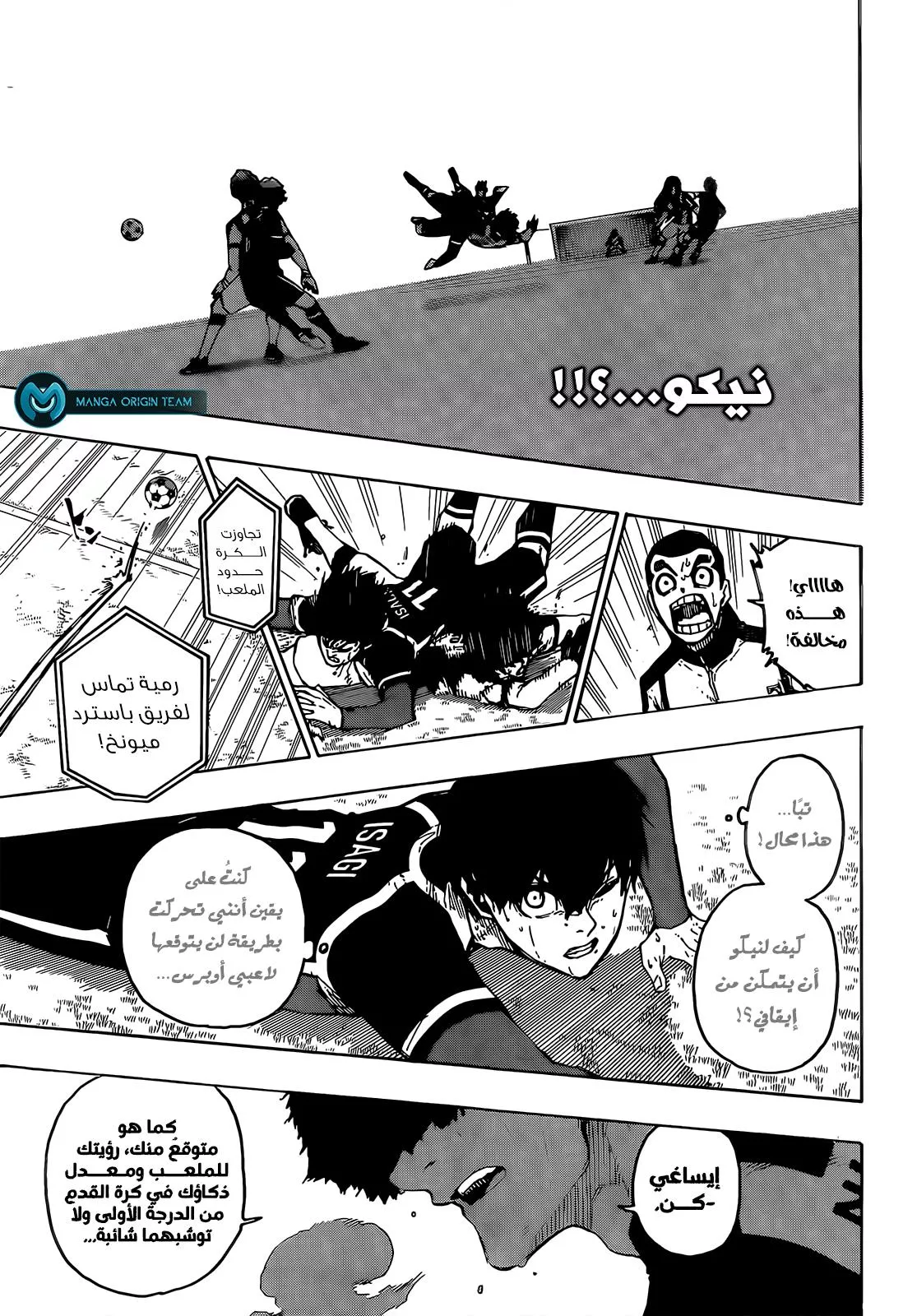 Read Blue Lock AR Manga Online