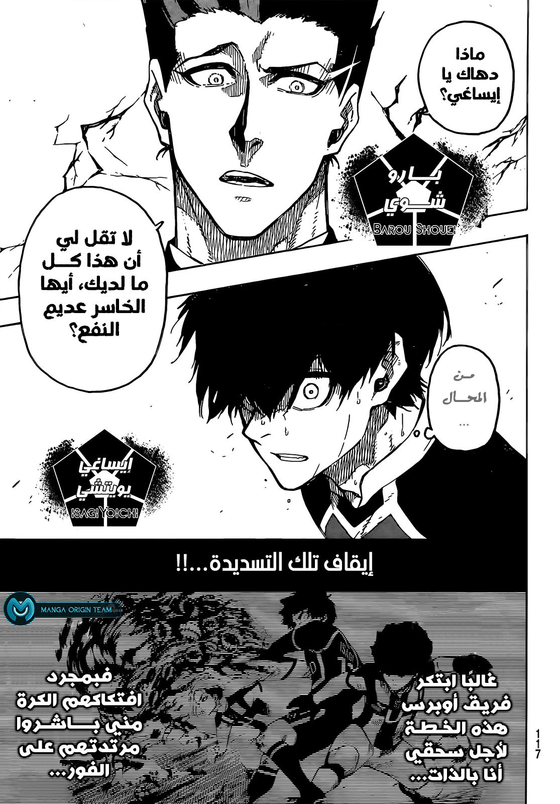 Read Blue Lock AR Manga Online