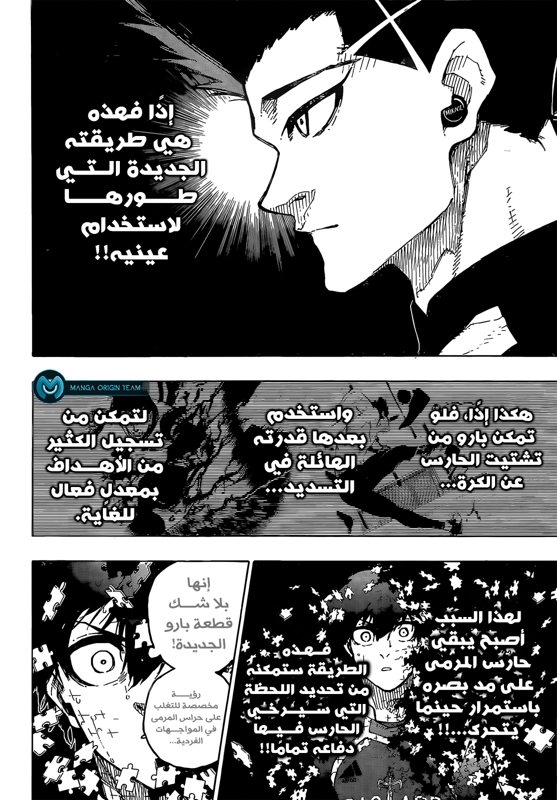 Read Blue Lock AR Manga Online