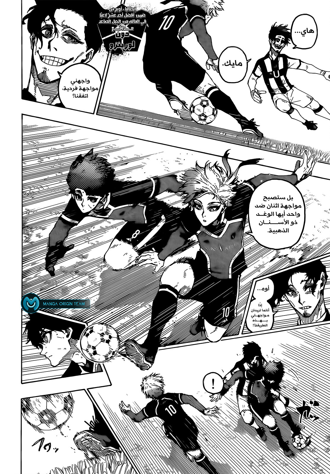 Read Blue Lock AR Manga Online