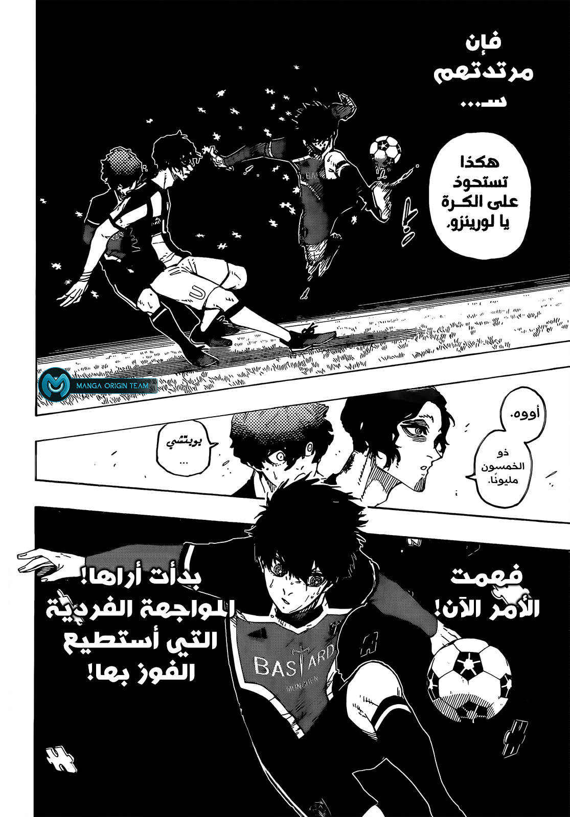 Read Blue Lock AR Manga Online