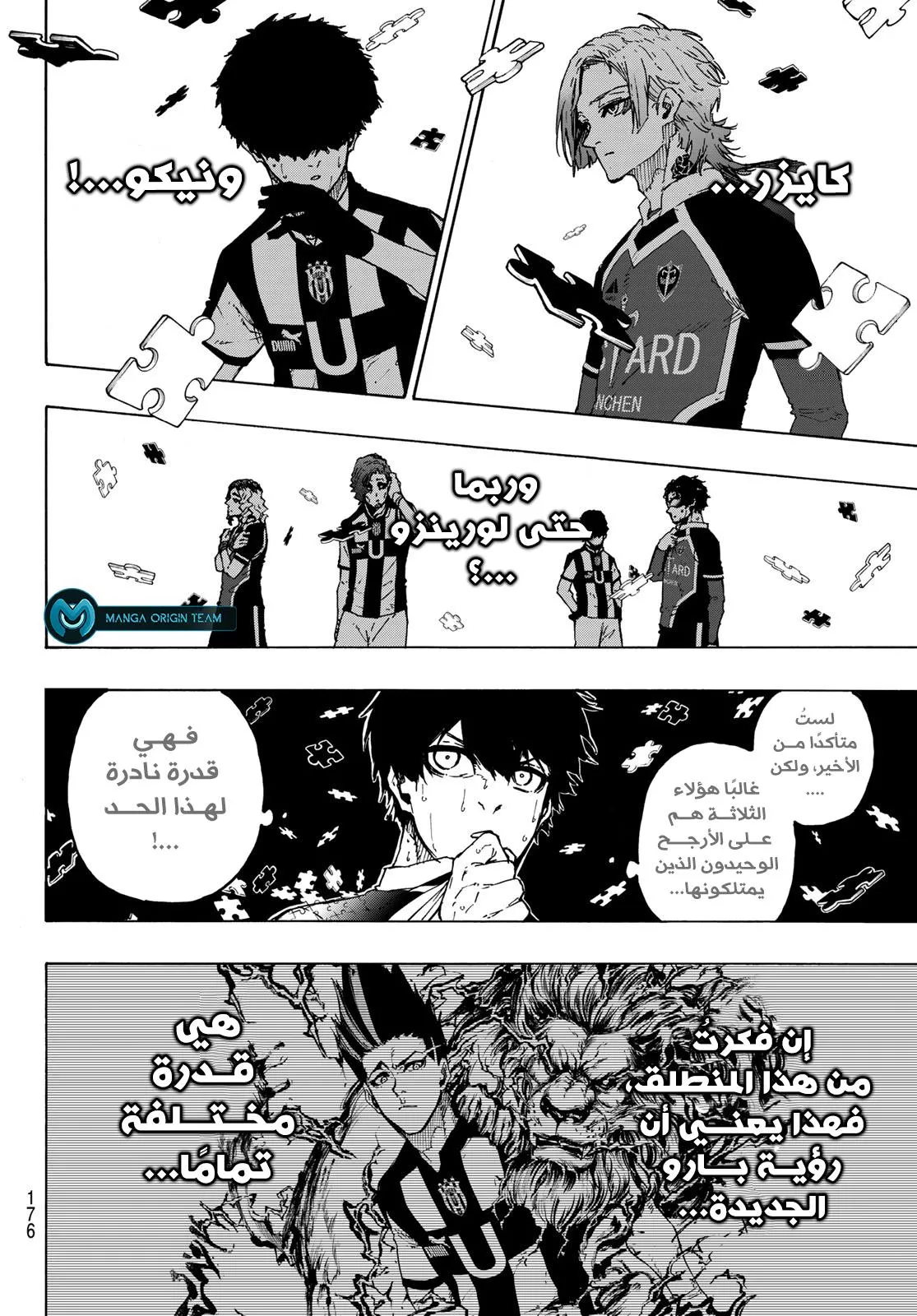 Read Blue Lock AR Manga Online