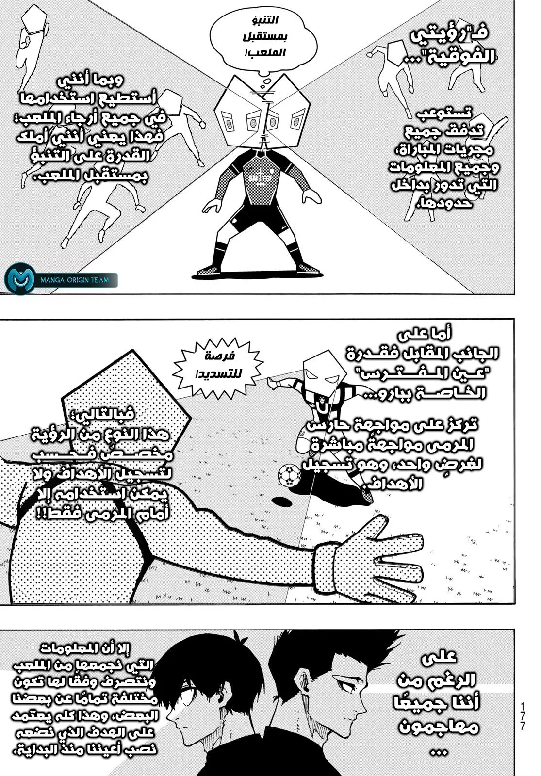 Read Blue Lock AR Manga Online