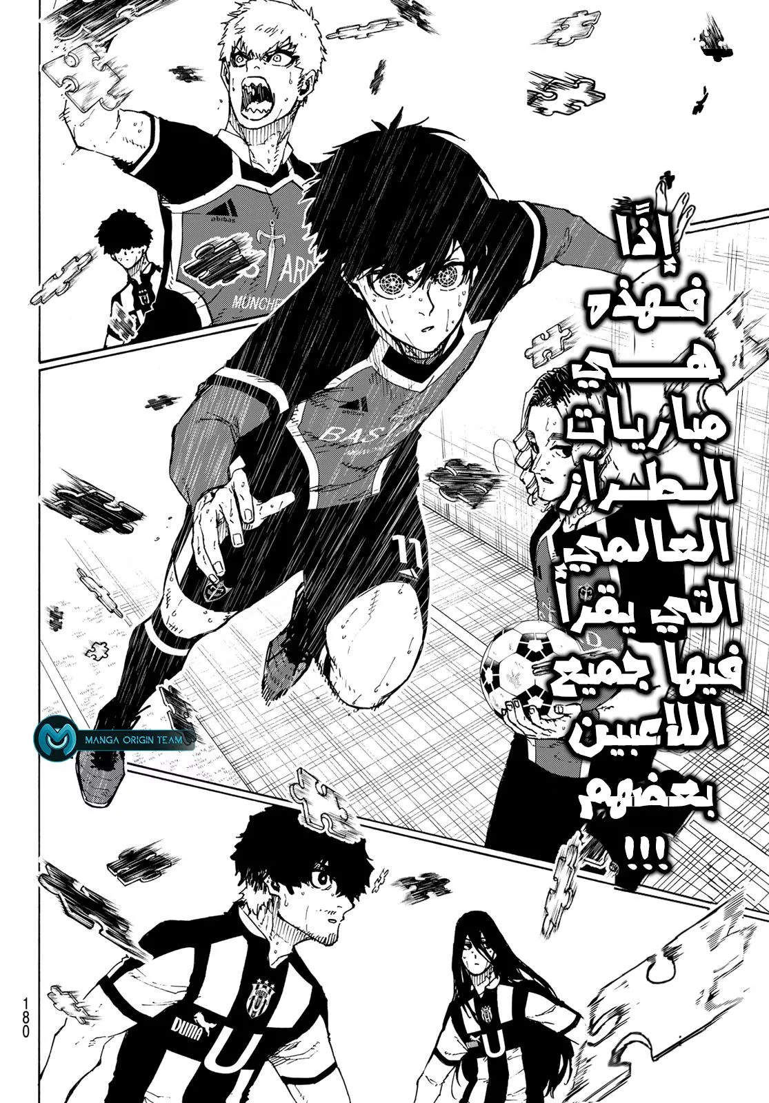 Read Blue Lock AR Manga Online