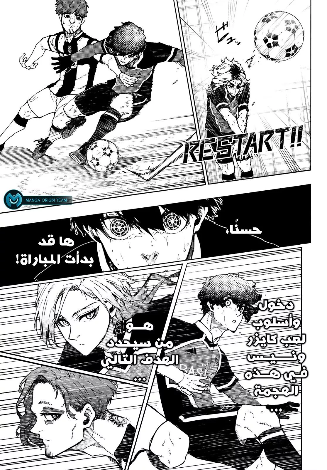 Read Blue Lock AR Manga Online