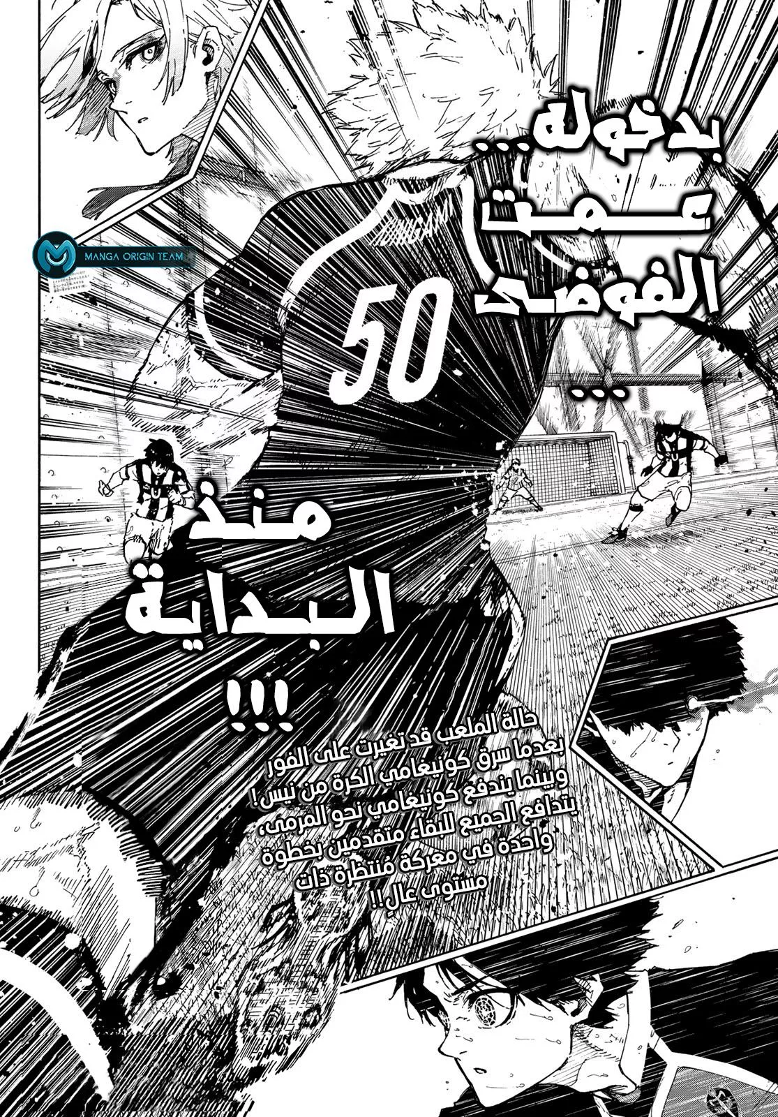 Read Blue Lock AR Manga Online