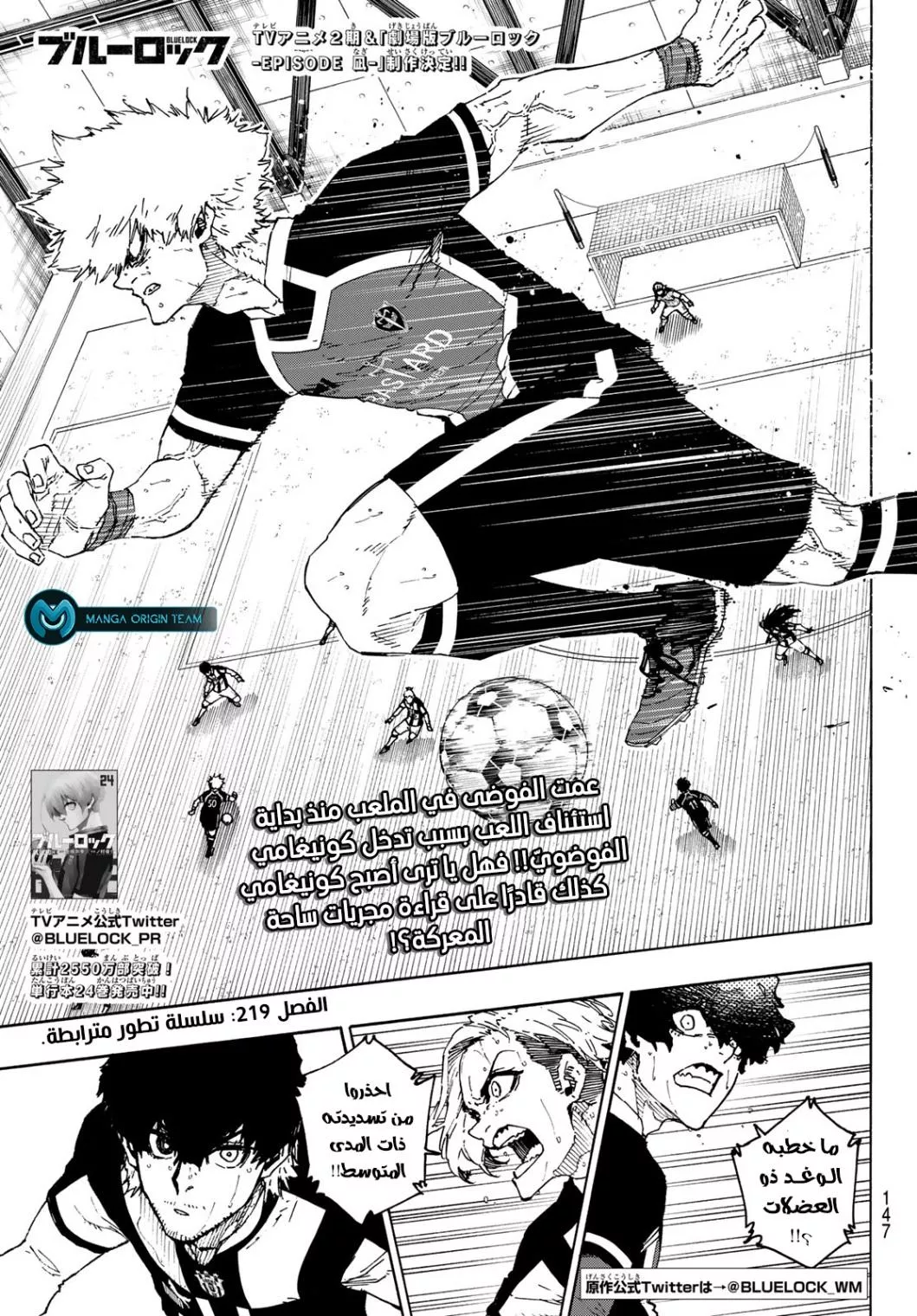 Read Blue Lock AR Manga Online