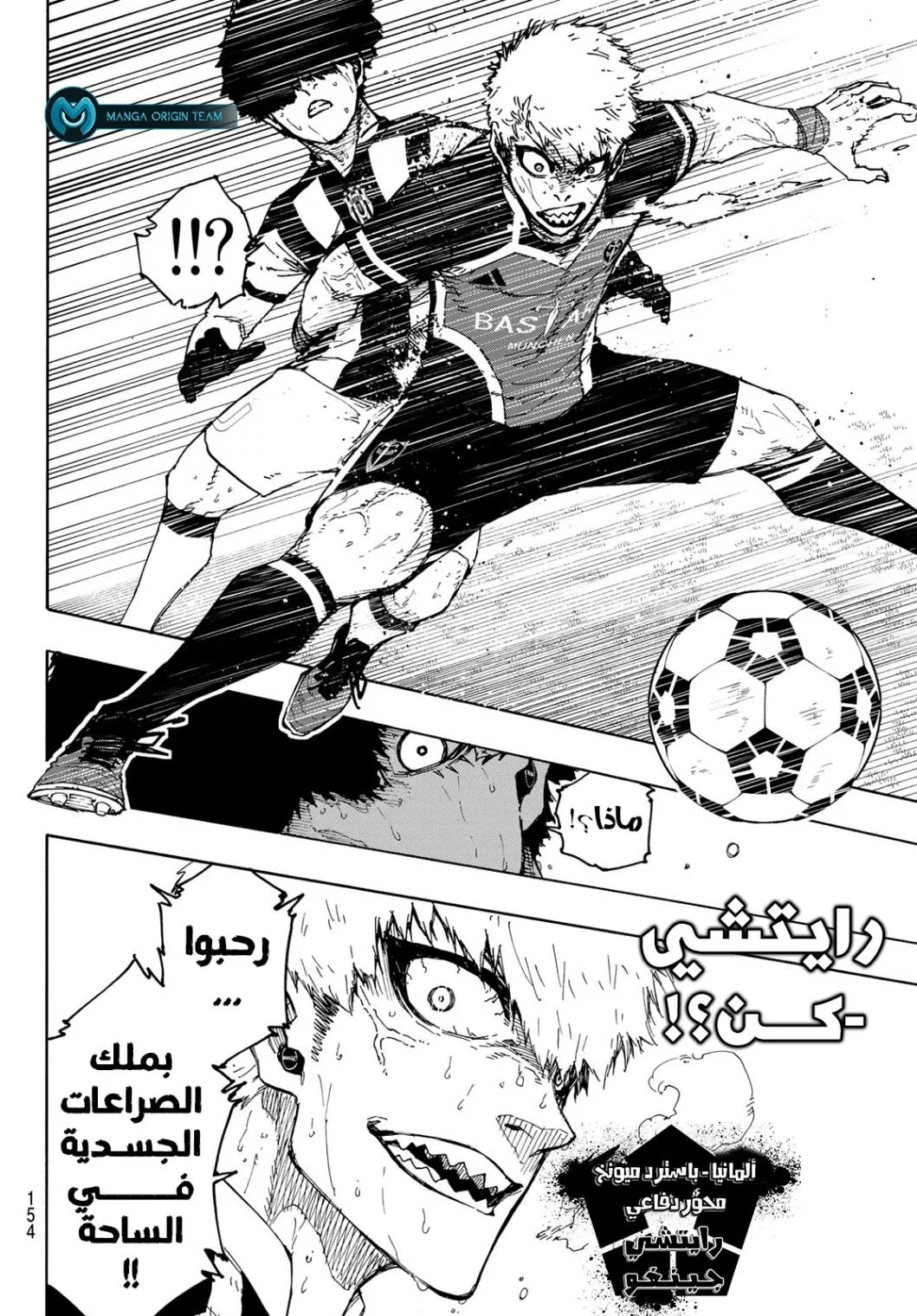 Read Blue Lock AR Manga Online