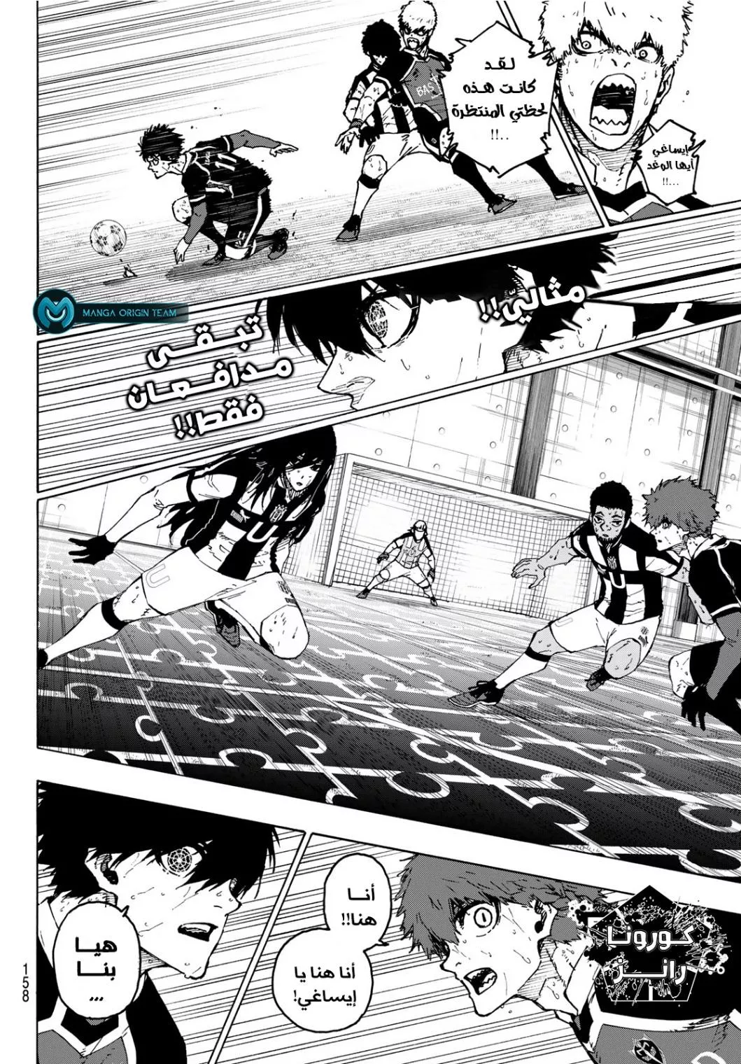 Read Blue Lock AR Manga Online