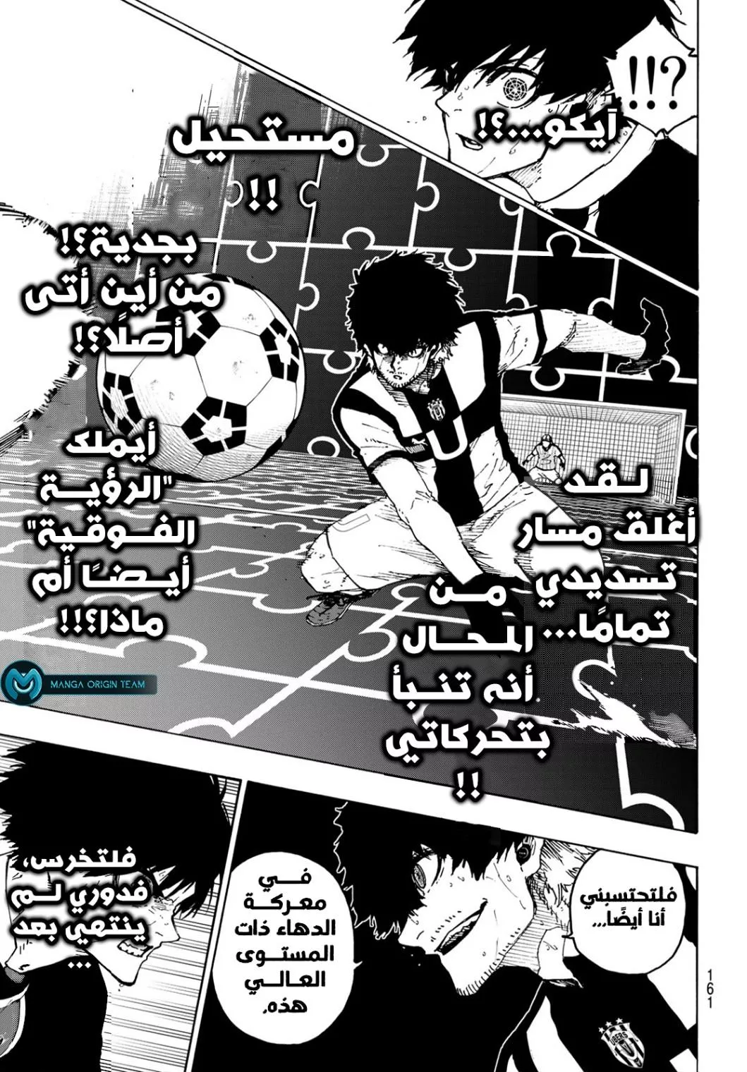 Read Blue Lock AR Manga Online