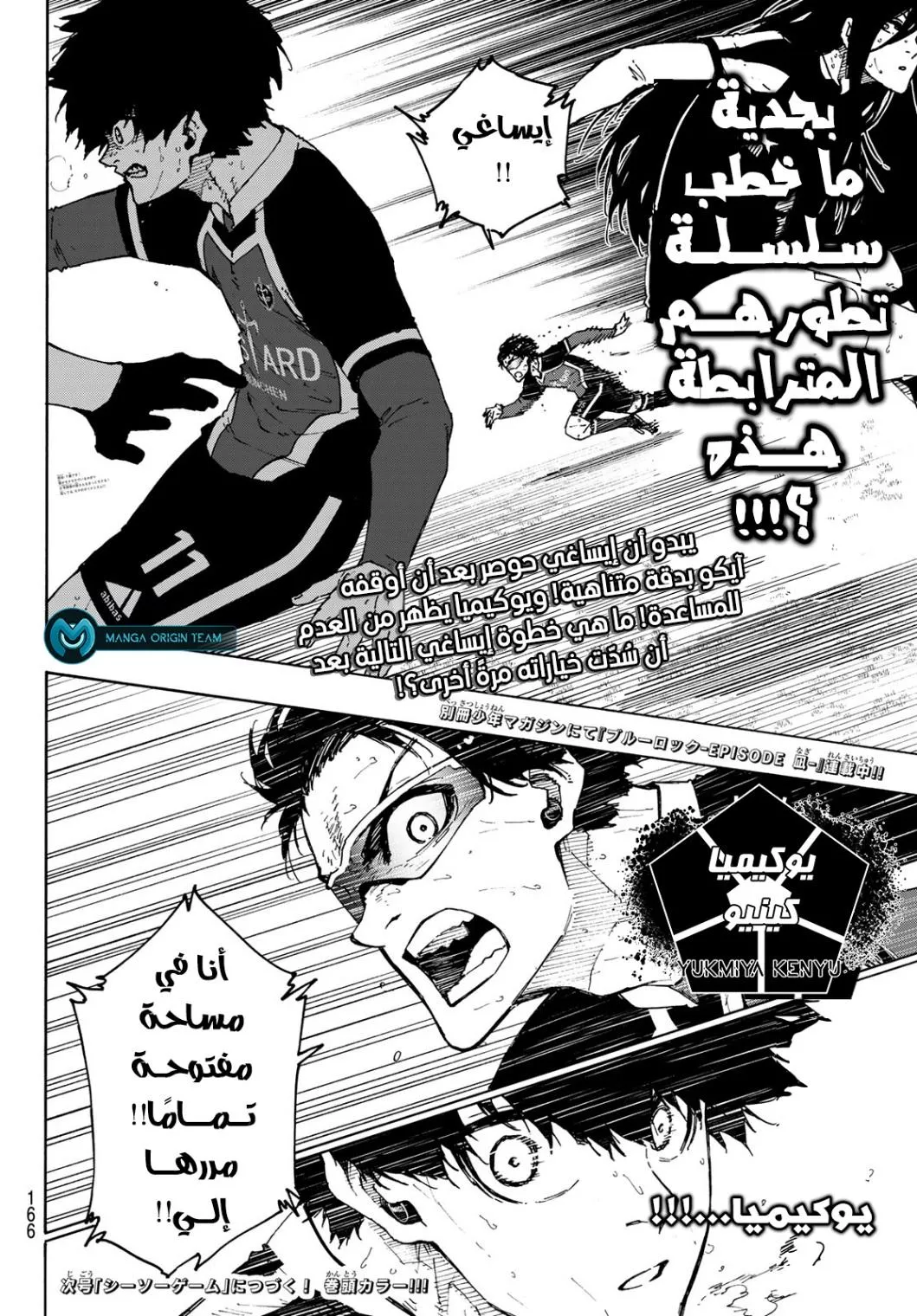 Read Blue Lock AR Manga Online