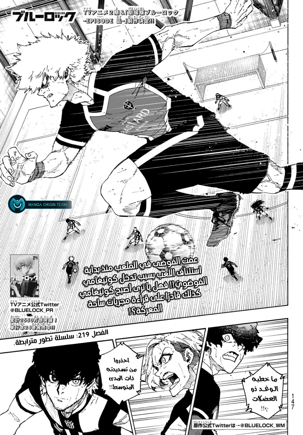 Read Blue Lock AR Manga Online