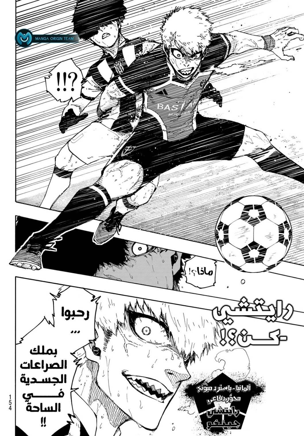 Read Blue Lock AR Manga Online