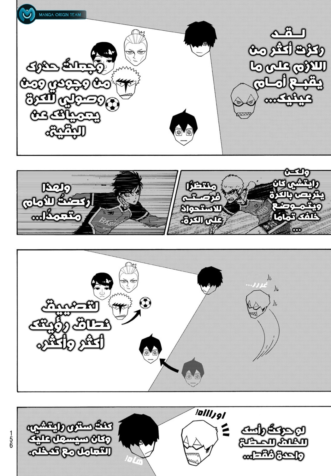 Read Blue Lock AR Manga Online