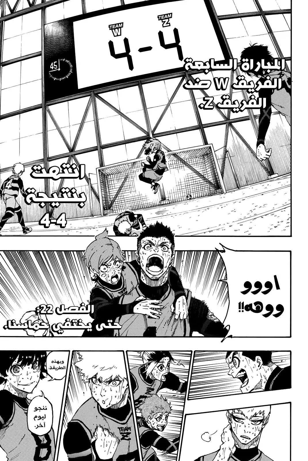 Read Blue Lock AR Manga Online