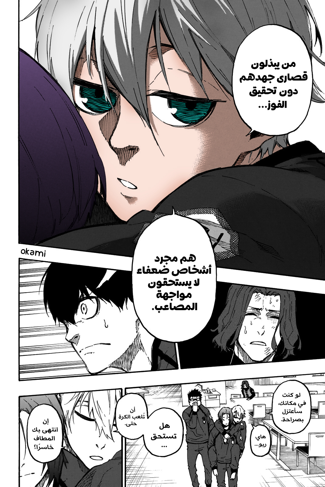 Read Blue Lock AR Manga Online