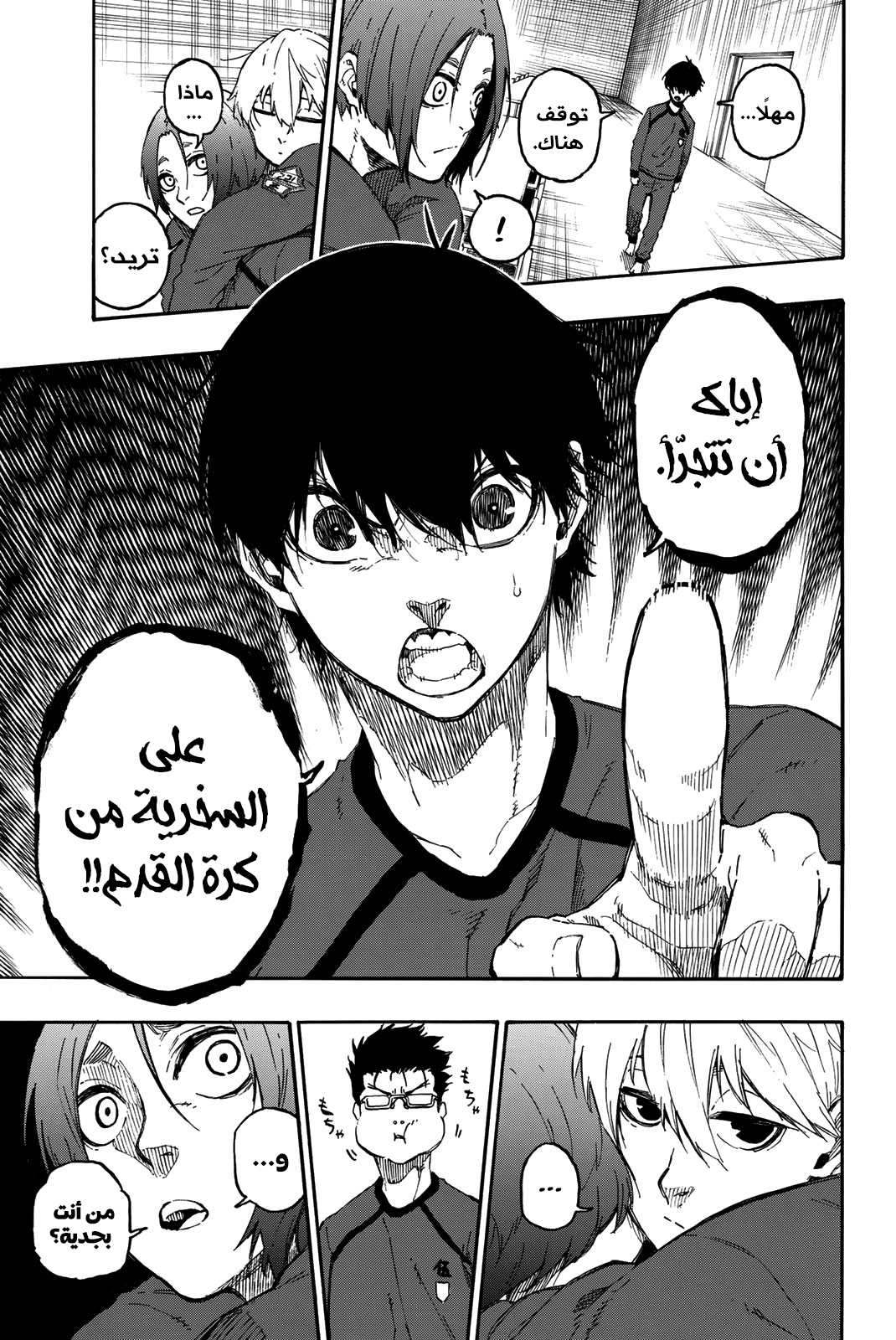 Read Blue Lock AR Manga Online