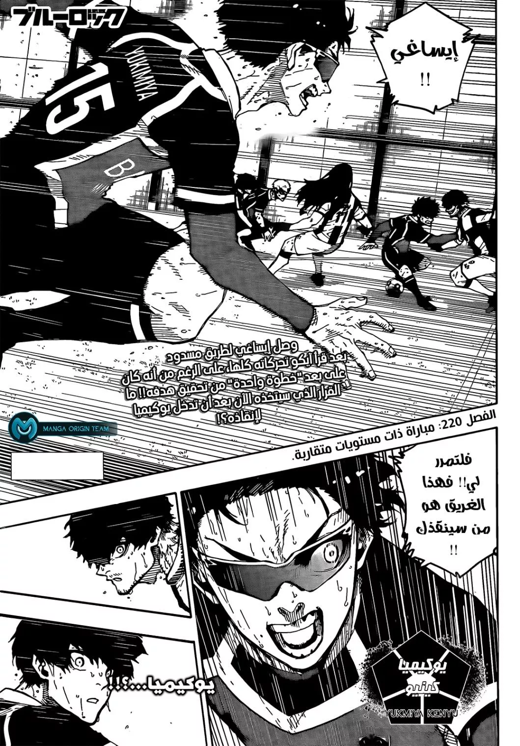 Read Blue Lock AR Manga Online