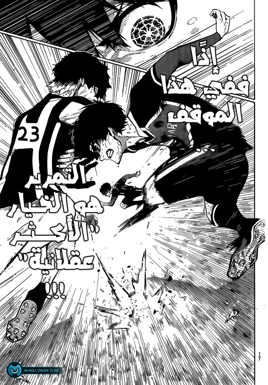 Read Blue Lock AR Manga Online