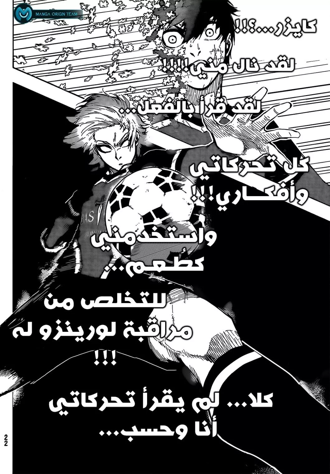 Read Blue Lock AR Manga Online