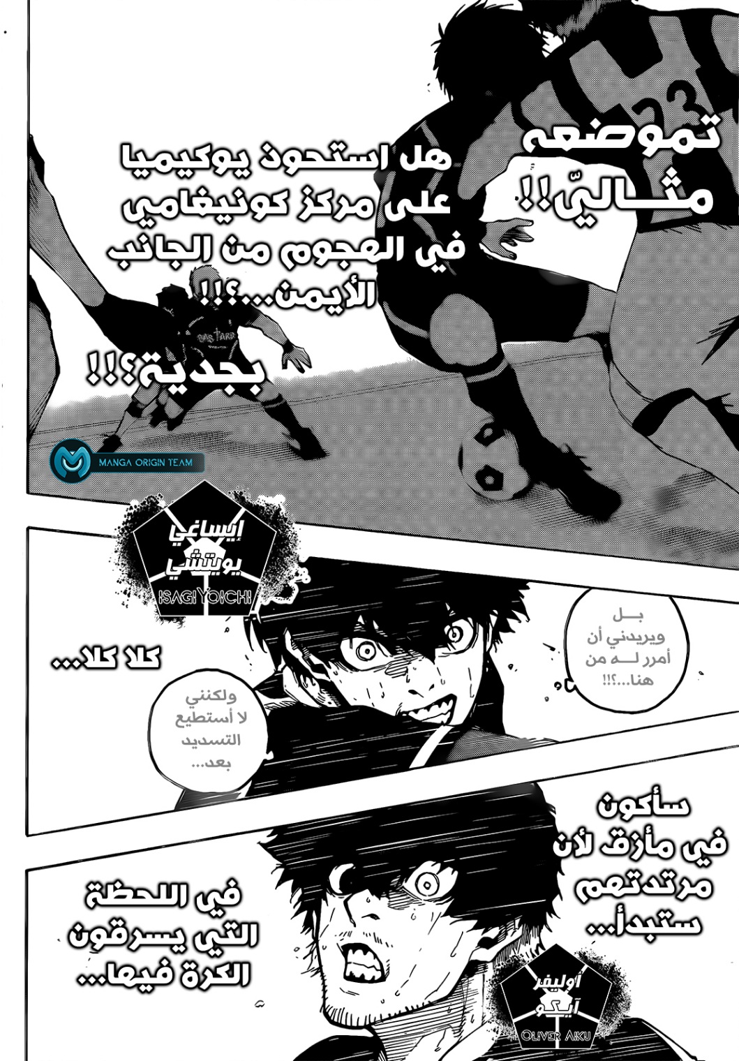 Read Blue Lock AR Manga Online