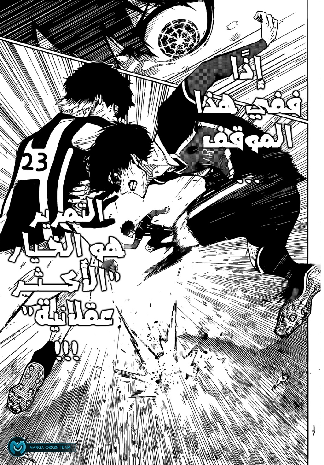 Read Blue Lock AR Manga Online