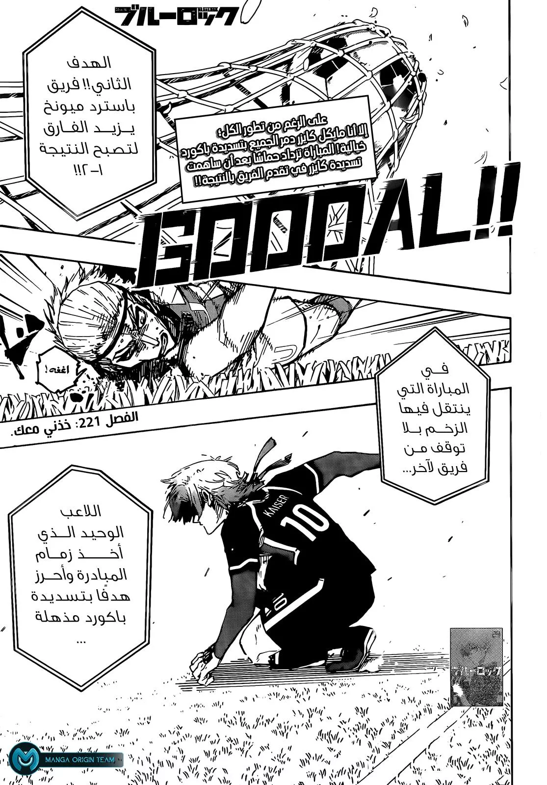 Read Blue Lock AR Manga Online