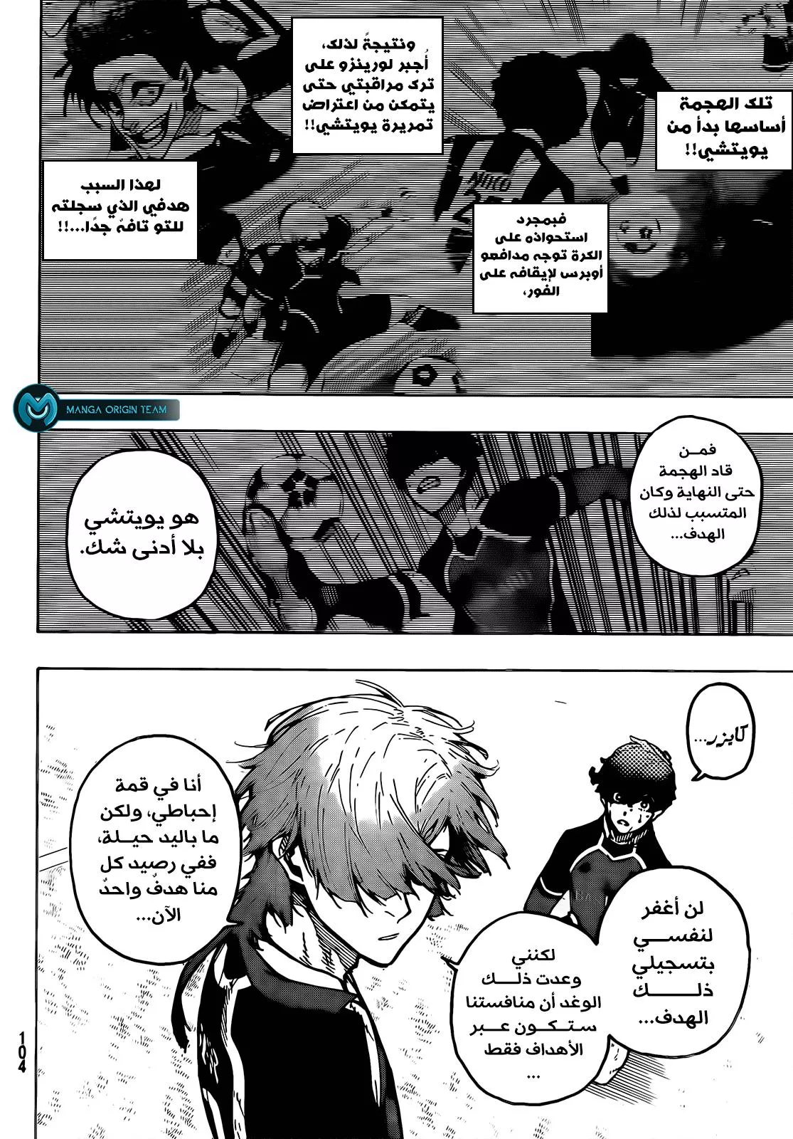 Read Blue Lock AR Manga Online